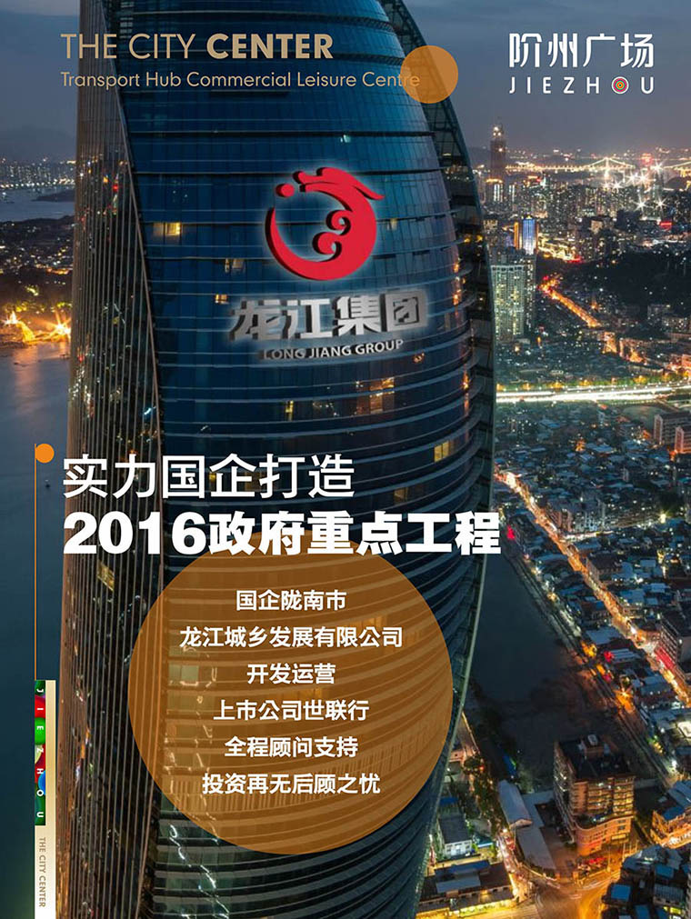 7月16日 高鐵金鋪 認(rèn)籌盛大啟動(dòng)！