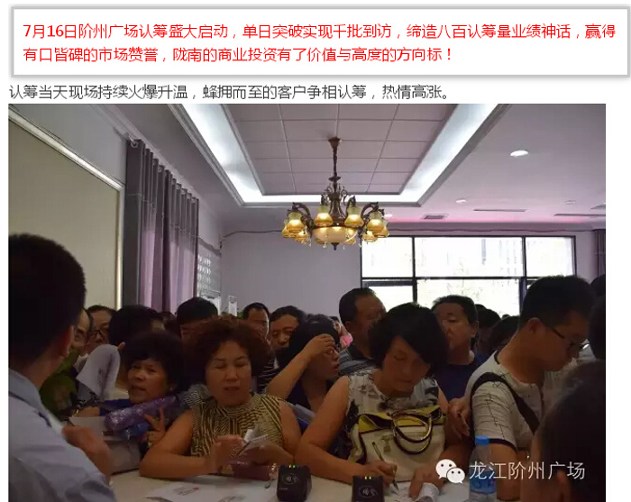 喜報！捷報！一經(jīng)推出即成隴南商業(yè)傳奇！