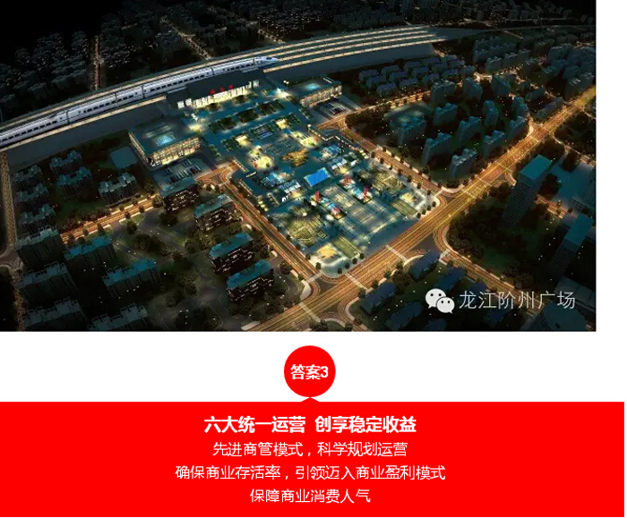 喜報！捷報！一經(jīng)推出即成隴南商業(yè)傳奇！