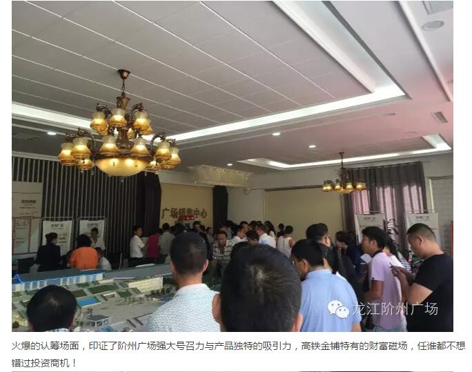 首批認籌 空前盛況！搶籌倒計時！