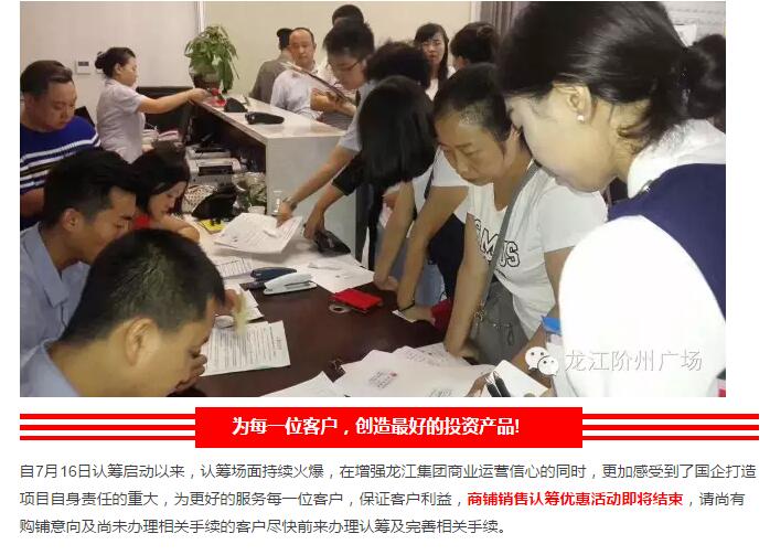 首批認籌 空前盛況！搶籌倒計時！