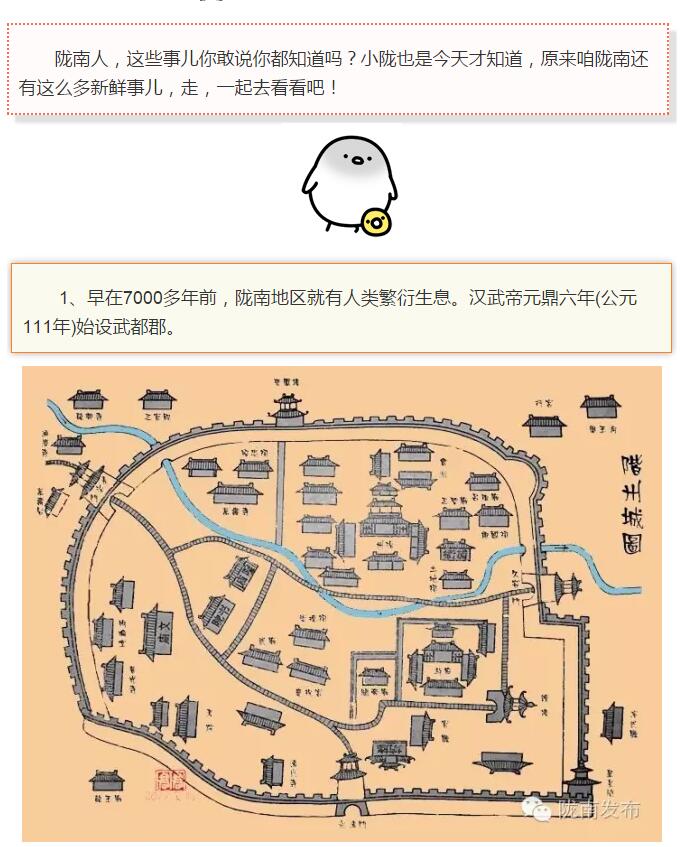 蘭渝鐵路最早由孫中山先生提出？在隴南，你不知道的事兒還有……