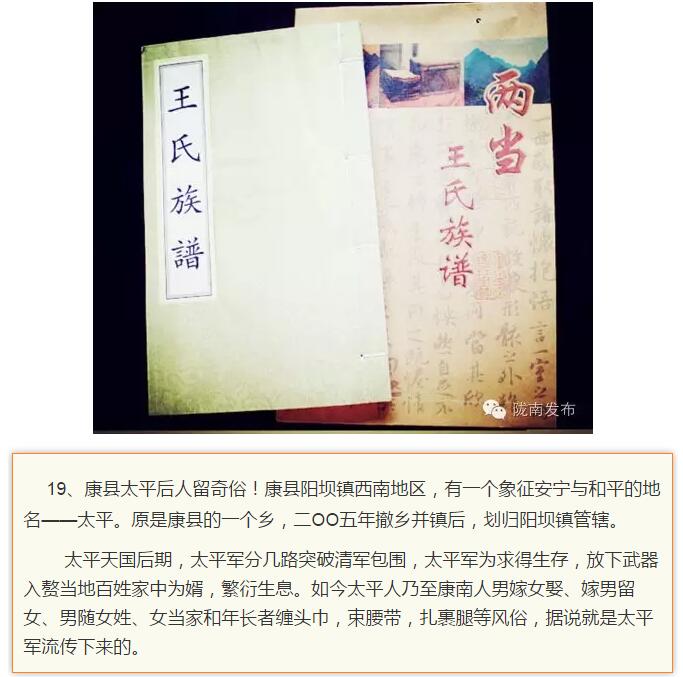 蘭渝鐵路最早由孫中山先生提出？在隴南，你不知道的事兒還有……