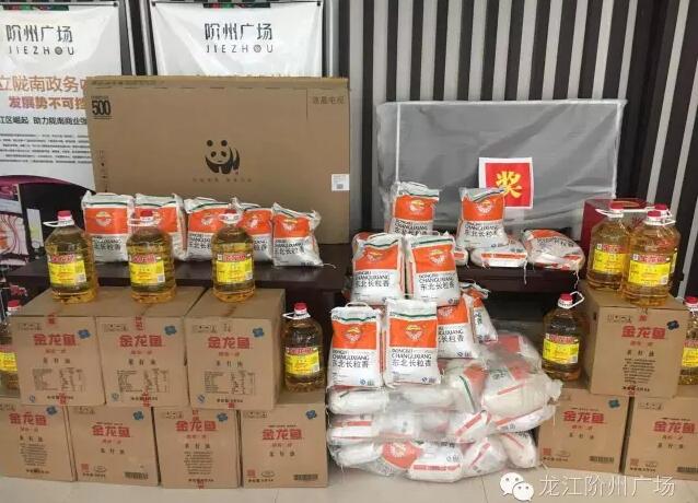 福利來(lái)啦！階州廣場(chǎng)很！熱！鬧！