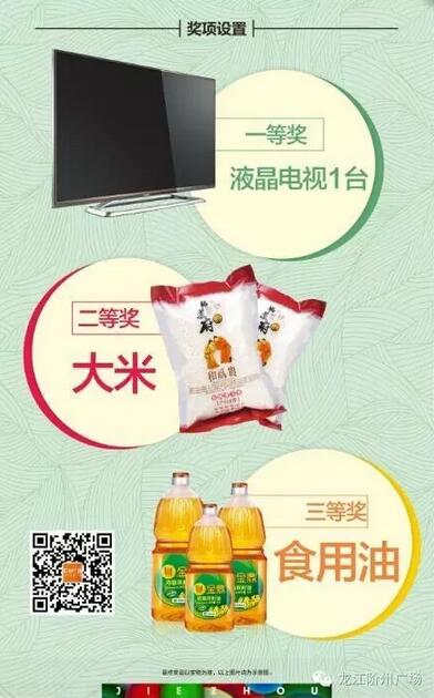 福利來(lái)啦！階州廣場(chǎng)很！熱！鬧！