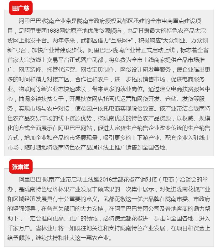 5.28億！一場盛會，武都花椒“火”了