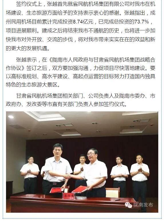 好消息！明年4月隴南人有望坐飛機了