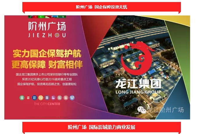 倒計(jì)時(shí)3天！階州廣場(chǎng)開(kāi)盤(pán)在即！