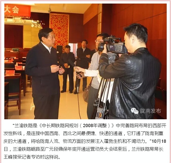 蘭渝鐵路的開通運(yùn)營，權(quán)威人士這樣說