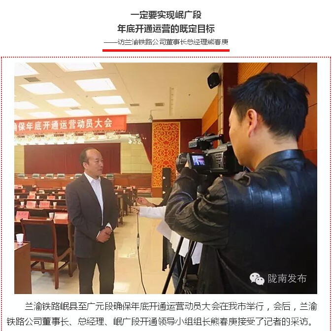 蘭渝鐵路的開通運(yùn)營，權(quán)威人士這樣說