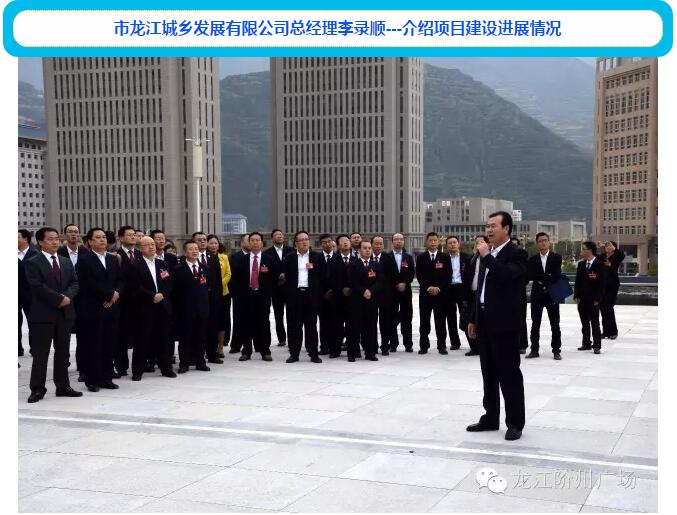 隴南第四次黨代會(huì)代表參觀(guān)隴南站---站前階州廣場(chǎng)