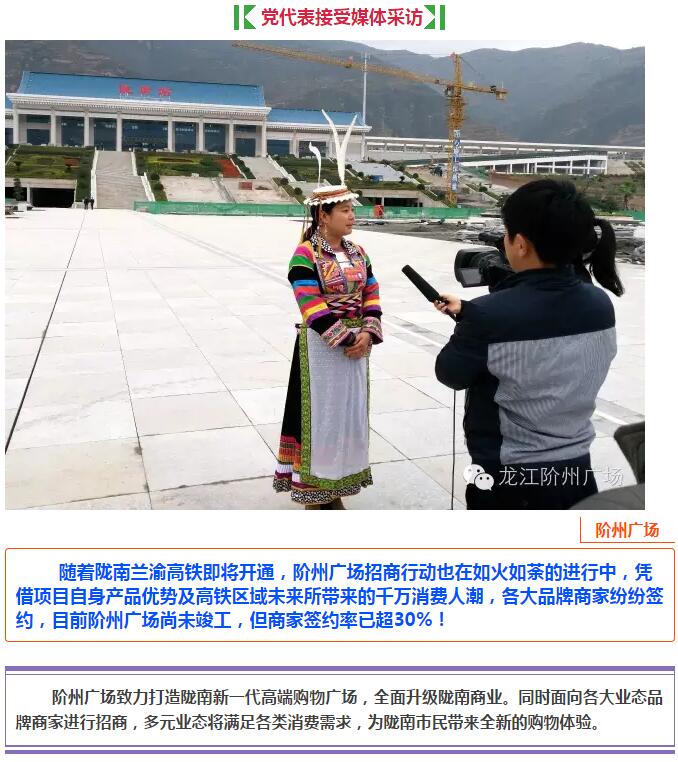 隴南第四次黨代會(huì)代表參觀(guān)隴南站---站前階州廣場(chǎng)