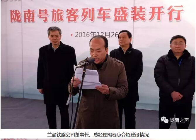 萬人見證！蘭渝鐵路隴南站順利通車！