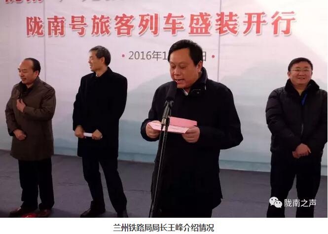 萬人見證！蘭渝鐵路隴南站順利通車！