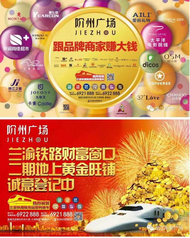 萬人見證！蘭渝鐵路隴南站順利通車！