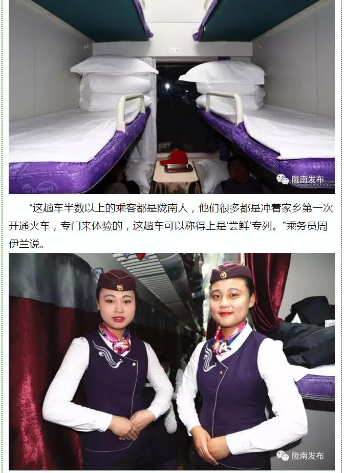 萬人見證！蘭渝鐵路隴南站順利通車！