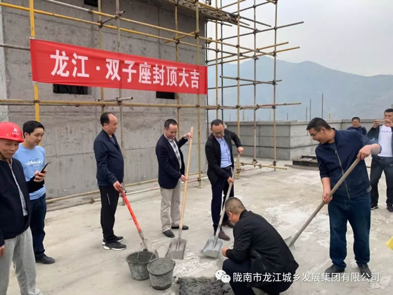 匠心傾注、喜封金頂——龍江?雙子座商住小區(qū)主體順利封頂
