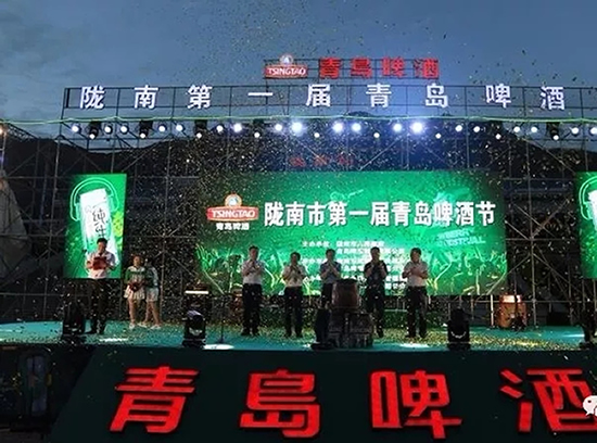 好嗨喲！隴南第一屆青島啤酒節(jié)開幕啦，為期8天