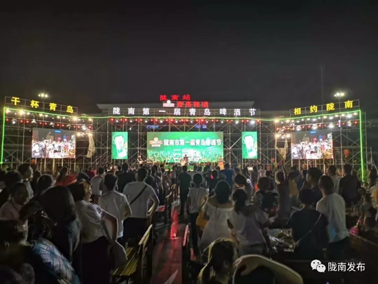 好嗨喲！隴南第一屆青島啤酒節(jié)開幕啦，為期8天