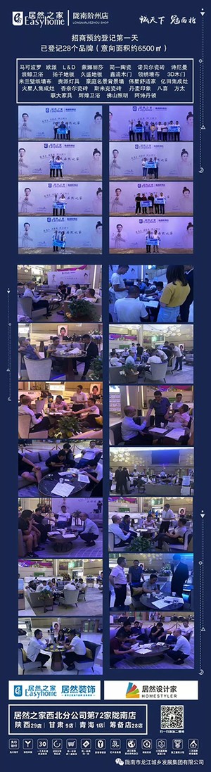 誠天下、冠西北——居然之家強勢入駐隴南階州廣場