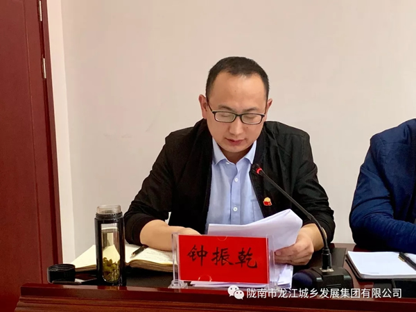 市龍江集團召開“不忘初心、牢記使命”主題教育動員部署會議